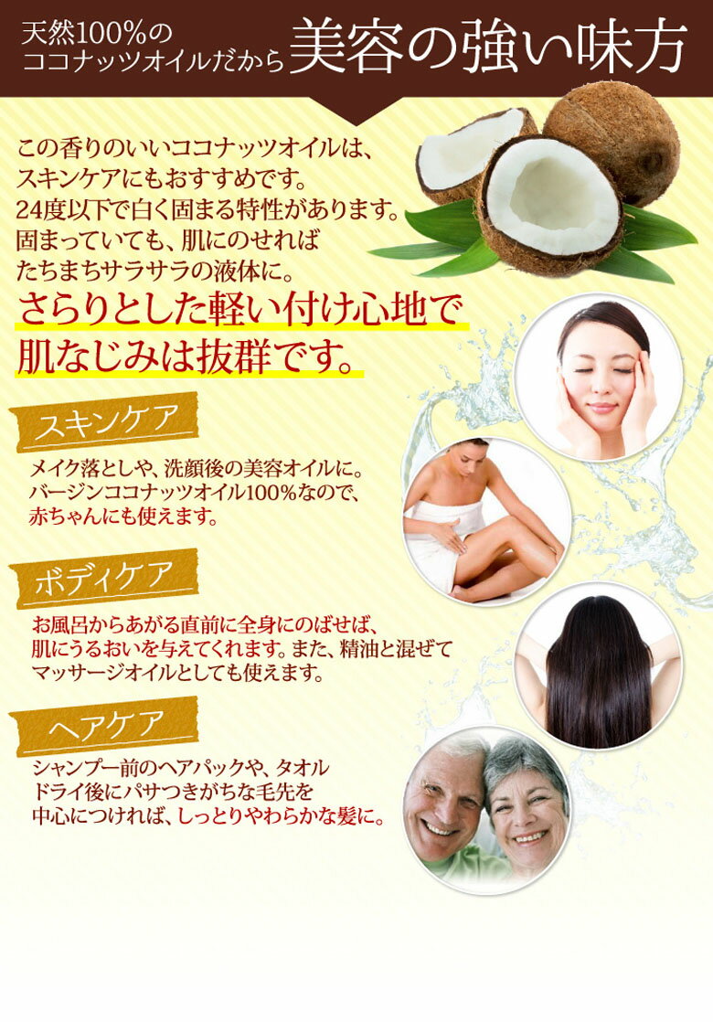 有機JASオーガニックバージンココナッツオイル500mlタイ産organicvirgincoconutoil冷温圧搾一番搾りやし油