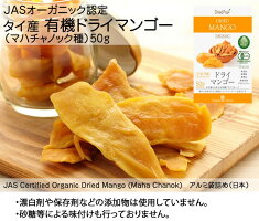ドライマンゴー有機ドライマンゴー有機JASオーガニックマハチャノック無添加砂糖不使用タイ産無漂白
