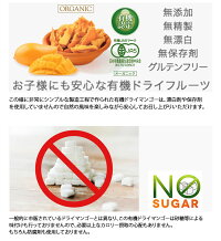 ドライマンゴー有機ドライマンゴー有機JASオーガニックマハチャノック無添加砂糖不使用タイ産無漂白