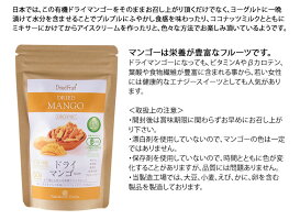 有機JASオーガニックドライマンゴーマハチャノック種50g12袋無添加砂糖不使用タイ産JASCertifiedOrganicDriedMangoMahaChanok送料無料