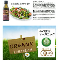 グリーンナッツオイルオーガニックサチャインチオイル有機JAS認定エキストラバージン170gインカインチオイル低温圧搾一番搾りオメガ3