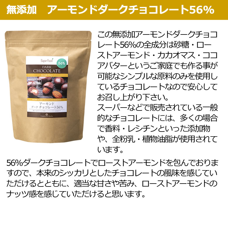 !アーモンドチョコレートボール 500g 3袋　カカオ56％　ペルー産 チョコボール ナッツチョコレート ハイカカオ