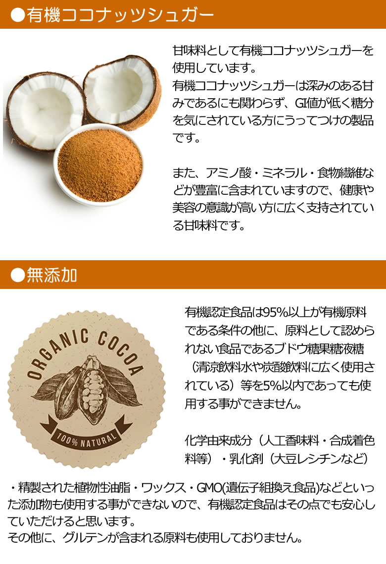 チョコレートチップペルー産有機カカオ70%クーベルチュール有機ココナッツシュガー500g1袋有機JASオーガニックダーク