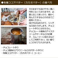 有機JASカカオバターココアバターペルー産300gオーガニックカカオバター100%未脱臭溶剤不使用