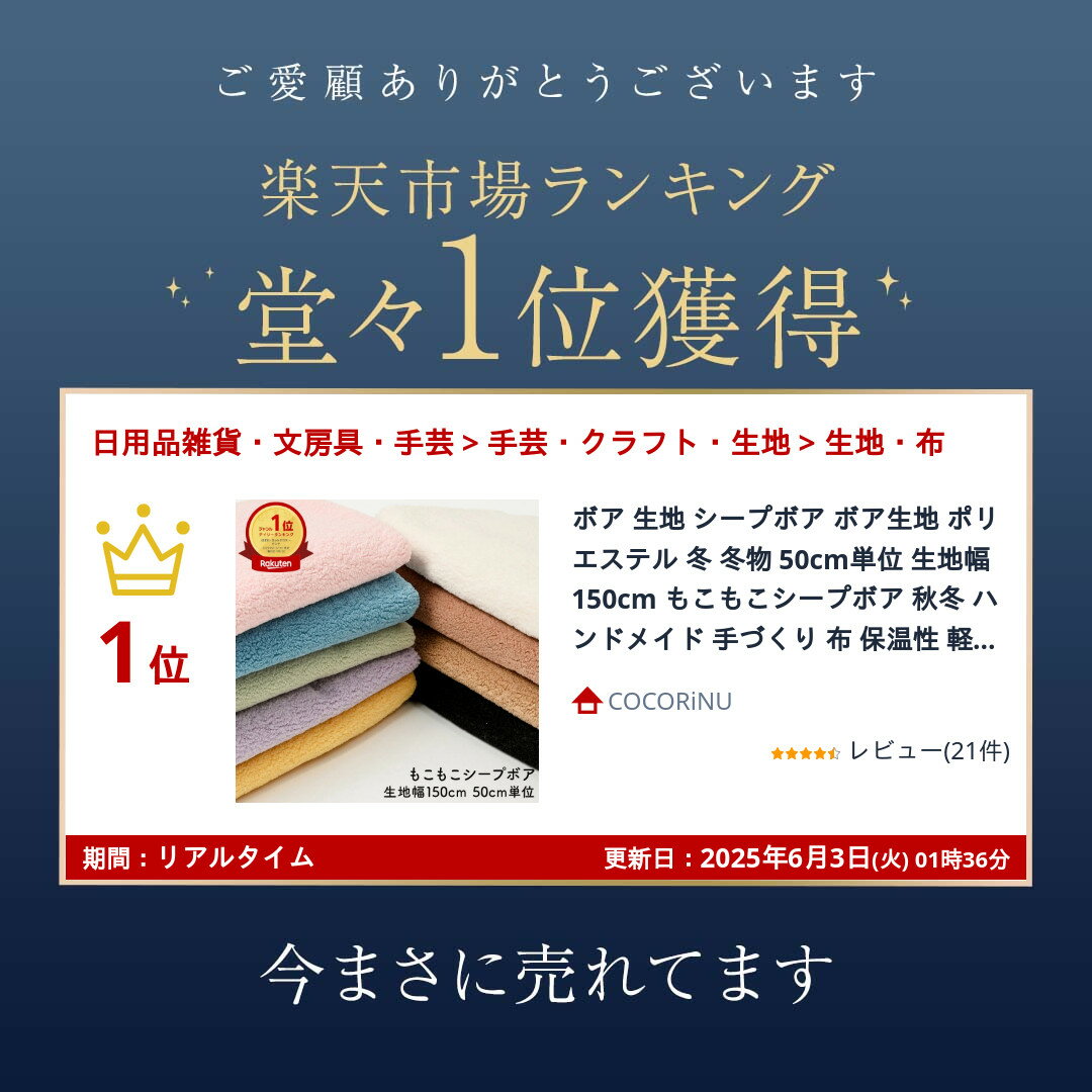 【 9/1はポイント3倍！ 】 ボア生地 シープボア 生地 冬用 50cm単位 生地幅約150cm もこもこ布 ハンドメイド 手芸用 ポリエステル ふわふわ 厚手 インテリア バッグ用 ポーチ用 服飾小物 マフラー 帽子 手袋 ペット用 ペットベッド ペットマット