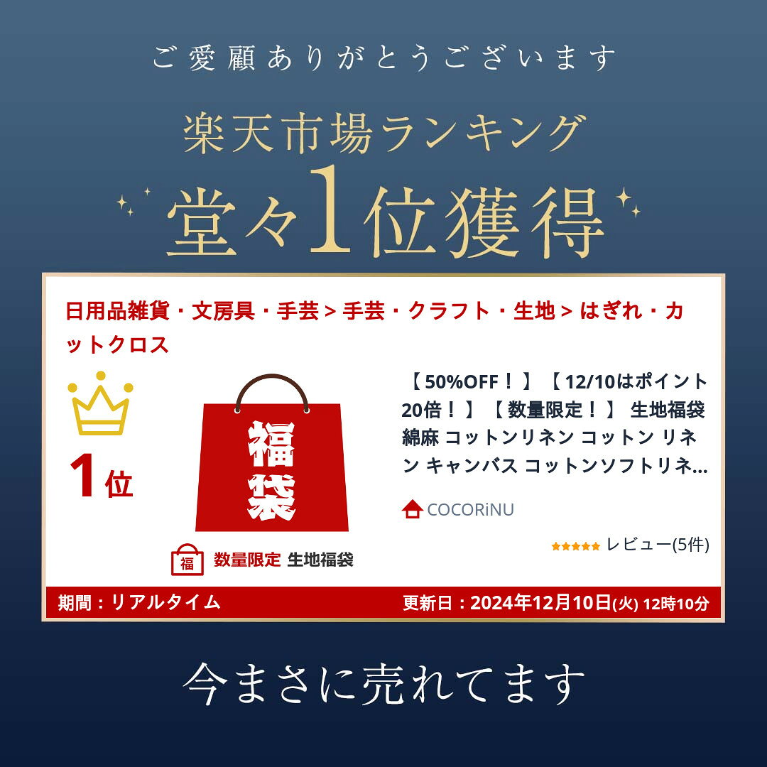 【 6/5はポイント5倍！ 】 【 数量限定！ 】 生地福袋 生地 生地セット ハギレセット カットクロスセット 母の日 ガーゼ プリント ポリエステル 綿 薄手 塩縮加工 フラワープリント 水玉 綿麻 オックス ソフトリネン コットンリネン チェックツイード