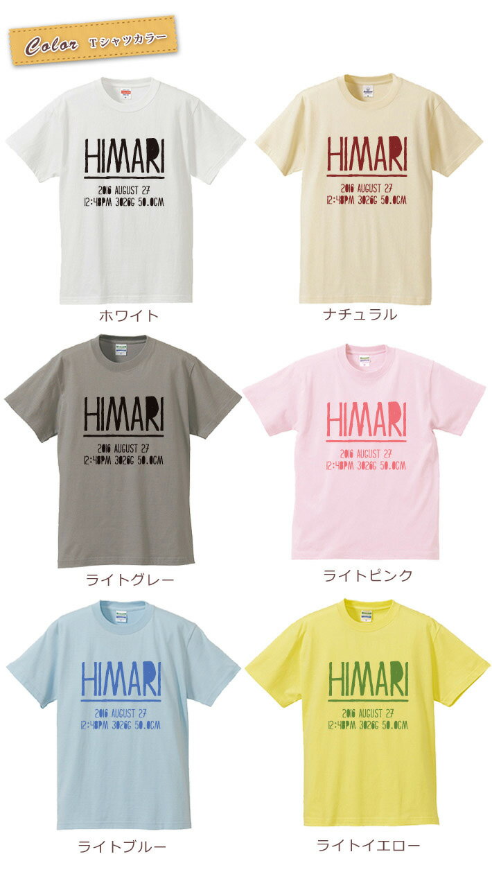 Tシャツ 誕生日 プレゼント 出産祝い 名入れ 名前入り キッズ ベビー 半袖 シンプルデザインBタイプ ロゴt 男の子 女の子 服 誕生日プレゼント 百日祝い お七夜 春夏 ブランド ココロコ 3