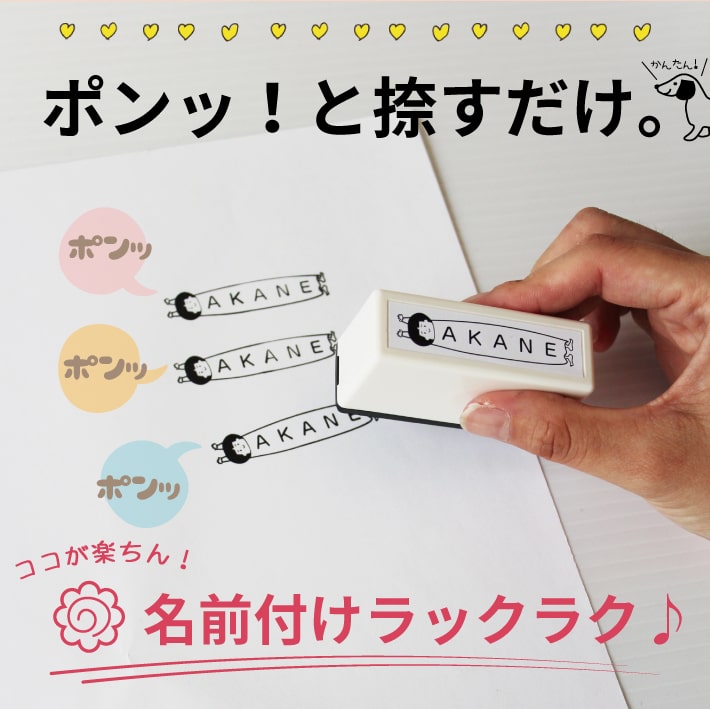 らくらくスタンプ よこなが【ネコポス送料無料】インク内蔵 名前スタンプ おなまえスタンプ 浸透印 シャチハタ式 スタンプ 保育園 入園 介護用品 祝い プレゼント 19001 \