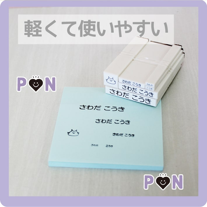 【夏休みフェア！】おなまえはんこ6本セット 【収納ケース・速乾性油性インク付】【ネコポス送料無料】おなまえスタンプ 名前スタンプ PONデName はんこ スタンプ おなまえスタンプ 名前書き お名前ハンコ お名前スタンプ 入園 入学 プチギフト プレゼント プレママ