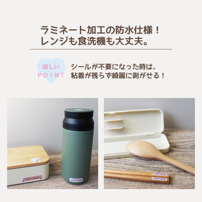 おなまえシール【ネコポス送料無料】 HARUデName.名前シール かわいい ギンガム チェック ストライプ しましま ドット 水玉 レオパード ヒョウ柄 モウ柄 牛 保育園 入園 入学 プレゼント