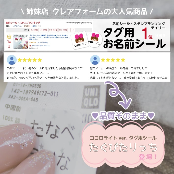 スパイファミリー おなまえシール SPY×FAMILY 名前シール 水に強い わくわく新学期シリーズ 576044 入園入学