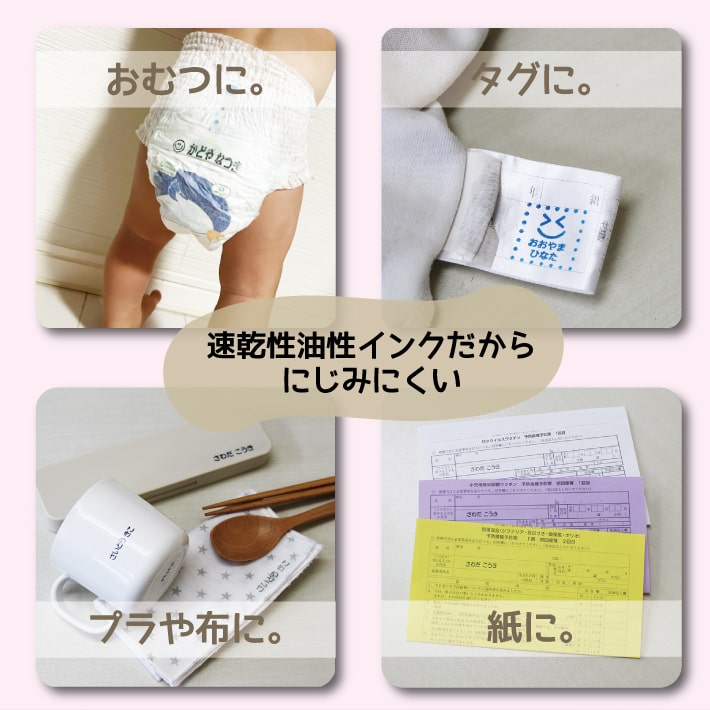 スタンプパッド お名前スタンプ おなまえスタンプ インク 油性 カラーインク スタンプインク 油性インク スタンプ台 スタンプ用 黒 ピンク 青 ブルー ブラック ハンコ はんこ 万能スタンプ 布 金属 プラスチック 速乾性 アイロン不要 印鑑