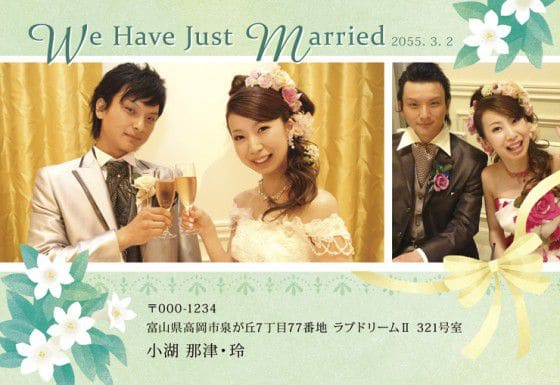 【15日限定P5倍+5%クーポン】結婚報告はがき 印刷込み 30部以上10部単位 デザイン込み ミント 10枚セット 年賀状 年賀はがき 印刷込み 出産報告 引っ越し 転居 名入れ お知らせ 案内 デザイン)