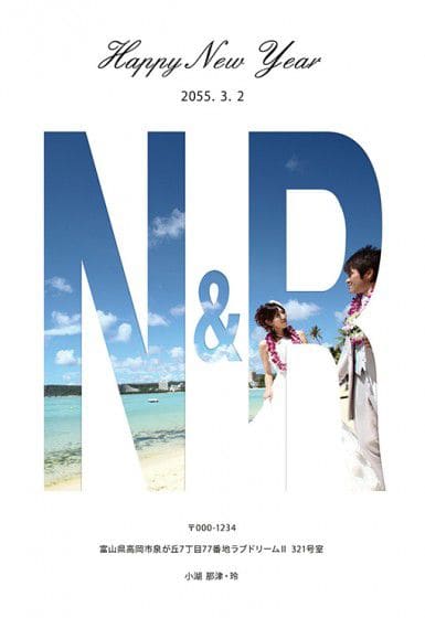 【15日20時～P10倍＋180円CP】結婚報告はがき 印刷込み 30部以上10部単位 デザイン込み イニシャル 10枚セット 年賀状 年賀はがき 印刷込み 出産報告 引っ越し 転居 名入れ お知らせ 案内 デザイン)