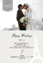 【16日20時〜P10倍+180円クーポン】 結婚報告はがき 印刷込み 30部以上10部単位 デザイン込み FrenchA 10枚セット 年賀状 年賀はがき 印...