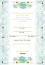 【19日まで!80円OFFクーポン配布中】 結婚証明書 誓約書 リフィル フローラルブルー 結婚式 手作り 手作りキット 手作りセット ウェディング ブライダル...