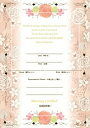 【19日まで!80円OFFクーポン配布中】 結婚証明書 誓約書 リフィル フローラルベージュ 結婚式 手作り 手作りキット 手作りセット ウェディング ブライダ...