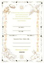 【19日まで!80円OFFクーポン配布中】 結婚証明書 誓約書 リフィル 星空の宴 結婚式 手作り 手作りキット 手作りセット ウェディング ブライダル 招待状...