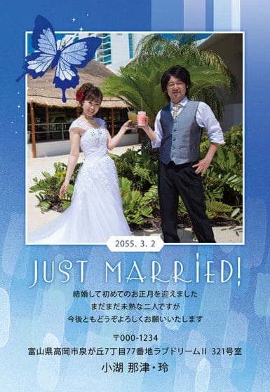 【5日限定P5倍＋5％クーポン】 結婚報告はがき 【印刷込み 30部以上10部単位】【デザイン込み】 ユリシス 10枚セット 年賀状 年賀はがき 印刷込み 出産報告 引っ越し 転居 名入れ お知らせ 案内 デザイン