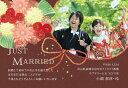 【16日20時〜P10倍+180円クーポン】 結婚報告はがき 印刷込み 30部以上10部単位 デザイン込み 花むすび 10枚セット 年賀状 年賀はがき 印刷込み...