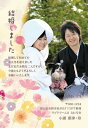 【16日20時〜P10倍+180円クーポン】 結婚報告はがき 印刷込み 30部以上10部単位 デザイン込み オートヌ 秋 10枚セット 年賀状 年賀はがき 印刷...