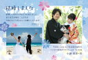 【16日20時〜P10倍+180円クーポン】 結婚報告はがき 【印刷込み 30部以上10部単位】【デザイン込み】 イヴェール 冬 10枚セット 年賀状 年賀はが...