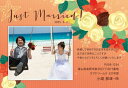 【16日20時〜P10倍+180円クーポン】 結婚報告はがき 印刷込み 30部以上10部単位 デザイン込み 暖炉のあかり 10枚セット 年賀状 年賀はがき 印刷...