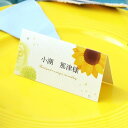 【99円OFFクーポン配布中】 席札 印刷込み ひまわり 6名用 印刷 氏名 メニュー表 結婚式 印刷込み 台紙 用紙 無地 席札立て ブライダル ウェディング...