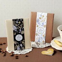 【15日限定P5倍+200円OFFクーポン】 ラフィネコーヒー 20個セット 【hearty】 プチギフト お菓子 500円 300円 退職 大量 個包装 結婚...