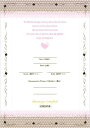 【19日まで!80円OFFクーポン配布中】 結婚証明書 誓約書 リフィル ガブリオレ チョコレート 結婚式 手作り 手作りキット 手作りセット ウェディング ブ...