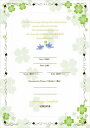 【19日まで!80円OFFクーポン配布中】 結婚証明書 誓約書 リフィル エターナル クローバー 結婚式 手作り 手作りキット 手作りセット ウェディング ブラ...