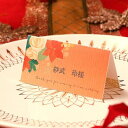 【99円OFFクーポン配布中】 席札 印刷込み 暖炉のあかり 6名用 印刷 氏名 メニュー表 結婚式 印刷込み 台紙 用紙 無地 席札立て ブライダル ウェディ...