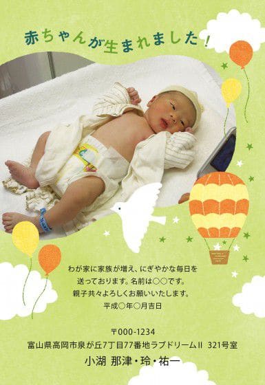 【19日20時～P10倍+180円クーポン】 出産報告はがき 印刷込み 30部以上10部単位 デザイン込み カジュアル 10枚セット 年賀状 年賀はがき 印刷込み 出産報告 引っ越し 転居 名入れ お知らせ 案内 デザイン