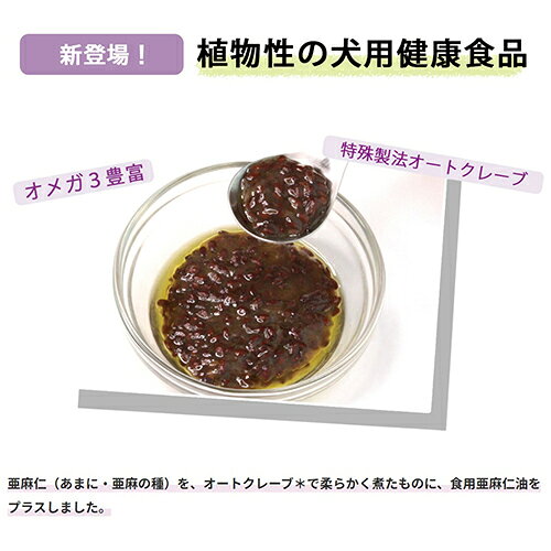 あまにワン ＜犬用＞ （160g（16g×10個入り））