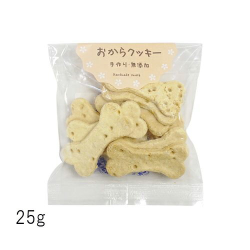 【Bark】バーク　無添加おからクッキー　チーズ　(25g) ［手作りおやつ］ 〈犬用〉