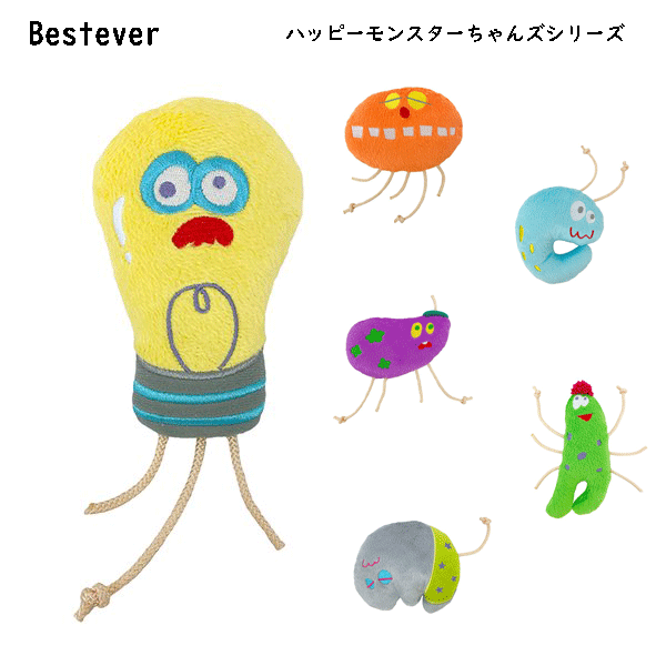Bestever(ベストエバー) スクィーキー ハッピーモンスターちゃんズシリーズ (犬用) 全6種類