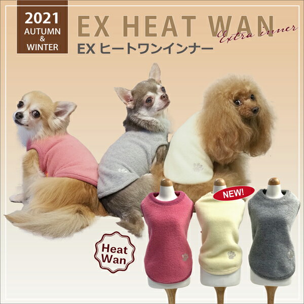 【Coo Couture】クークチュール heat★wan ヒートワン EXヒートワン・インナー【0034】（SS・S・M・L・LL・3L・ST・MT・LT・FBM・FBLサイズ）