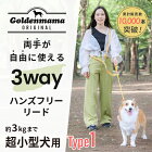 Goldenmamaۥǥޥξ꤬ͳ˻Ȥ3Wayϥ󥺥ե꡼꡼Type1(Ķ)(10)