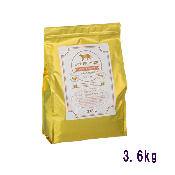 Natural - 【楽天1位】 【LOT PREMIER】チキン＆サーモン 子猫〜成猫用 キャットフード 【3.6kg】
