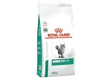 【お急ぎ不可★送料込】ロイヤルカナン食事療法食 猫用 満腹感サポート 【400g×6袋】