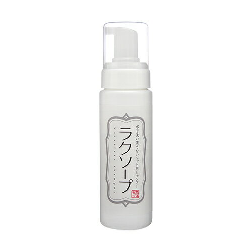 【天然三六五】 ラクソープ (200ml)