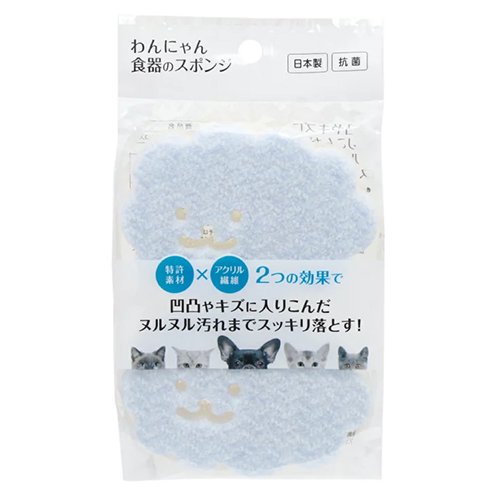 ペットの食器洗いに役立つスポンジ★わんにゃん食器のスポンジ（2個入り）
