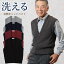 洗えるニット 前開きベスト シニアファッション 70代 80代 60代 春夏 秋冬 メンズ 男性 紳士服 お年寄り高齢者 送料無料 暖かい 防寒 あったか ギフト