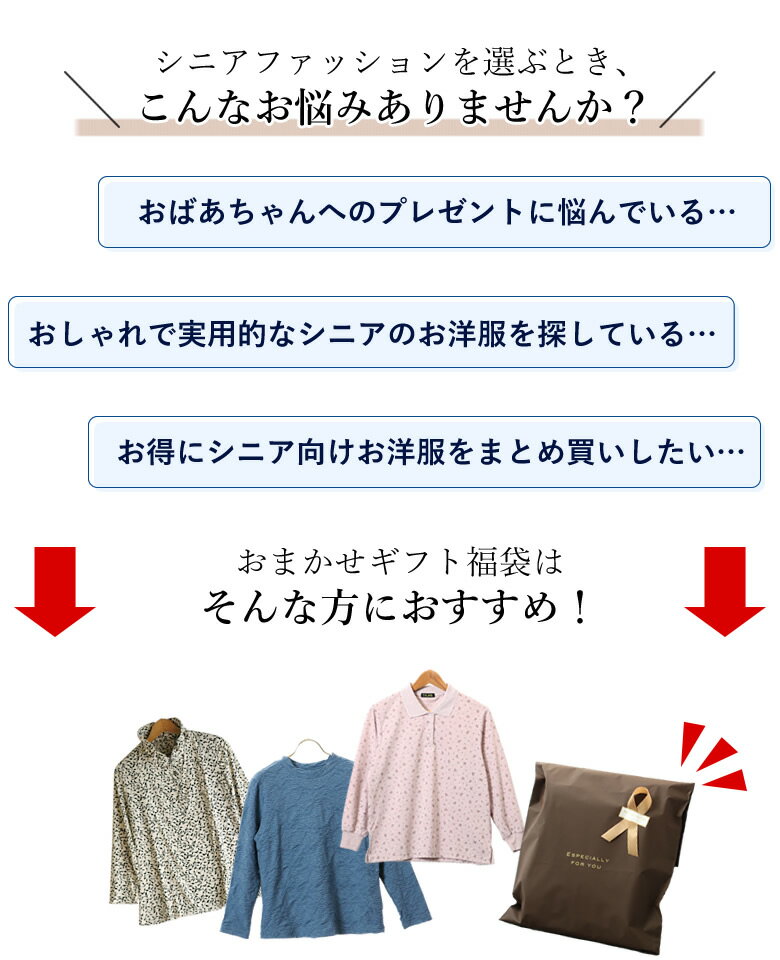 高齢者 服 sサイズ シニアファッション婦人ファッション(小さいサイズS)トップス3点福袋(シニアファッション 60代 70代 80代 ハイミセス 婦人 レディース おばあちゃん服 お年寄り 高齢者 春夏 誕生日プレゼント)