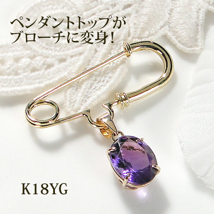 K18YG/PG/WG 安全ピン型 ブローチ【送料無料】ゴールド ピンブローチ イエロー ホワイト  ...