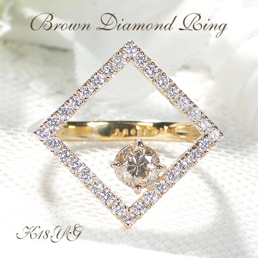 【限定1本】K18YG ブラウンダイヤモンド &ダイヤモンド リング【送料無料】ブラウンダイヤ ダイヤ 18金 K18 18K ジュエリー レディース 人気 イエローゴールド 指輪 ダイア 4月誕生石 品質保証書 ご褒美 プレゼント 可愛い おしゃれ ダイヤリング スクエア 四角 【限定1本】K18YG ブラウンダイヤモンド &ダイヤモンド リング【送料無料】ブラウンダイヤ ダイヤ 18金 K18 18K ジュエリー レディース 人気 イエローゴールド 指輪 ダイア 4月誕生石 品質保証書 ご褒美 プレゼント 可愛い おしゃれ ダイヤリング スクエア 四角
