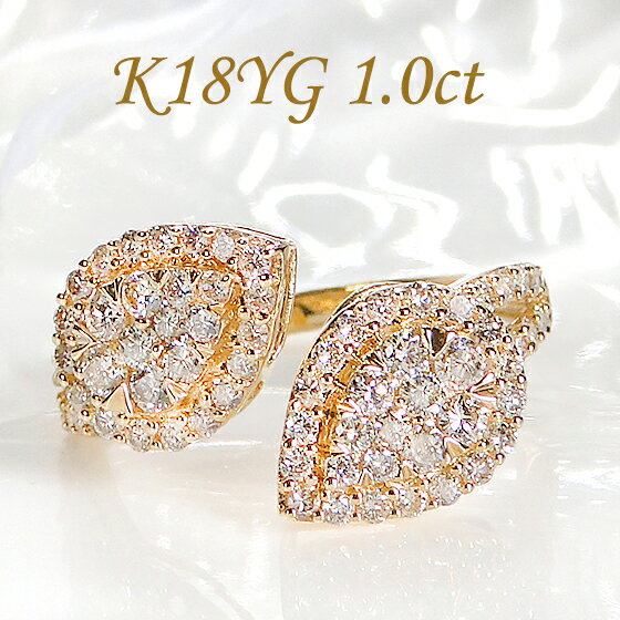 楽天cofa jewelryK18YG【1.00ct】ダイヤモンド リング【送料無料】【限定三本】ジュエリー 人気 レディース イエローゴールド 指輪 ダイア ダイヤモンドリング ダイヤゴールドリング リーフ 葉 4月誕生石 品質保証書 指輪 ご褒美 プレゼント ギフト ダイヤリング 記念