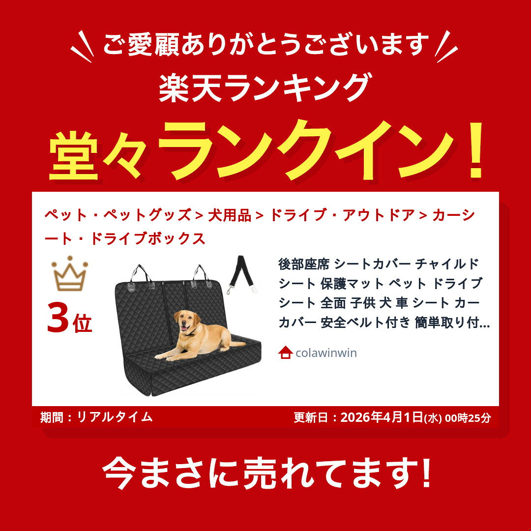 ランキング受賞！ 後部座席 シートカバー チャイルドシート 保護マット ペット ドライブシート 全面 子供 犬 車 シート カー カバー 安全ベルト付き 簡単取り付け 滑り止め 折り畳み式 洗濯可能 快適 清潔 スタイリッシュ 撥水加工 全車種対応 ブラック 2