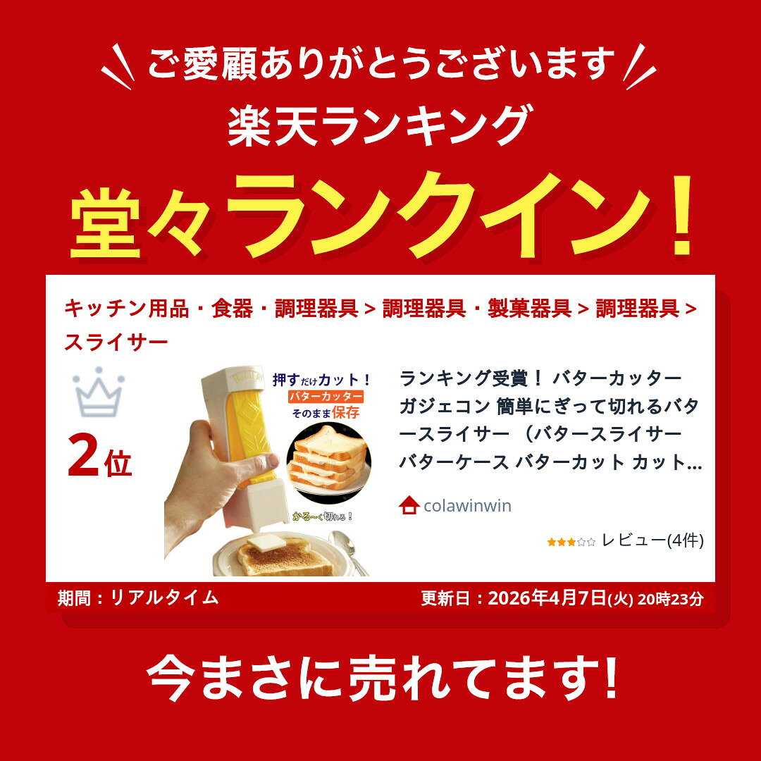 ランキング受賞！ バターカッター ガジェコン 簡単にぎって切れるバタースライサー （バタースライサー バターケース バターカット カットバター バター入れ バターホルダー キッチン便利小物 キッチンツール バター専用カッター スライスバター colawinwin-10000685 colawinwin サンプル画像2