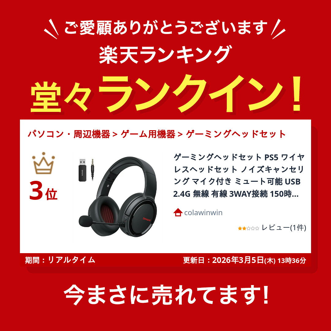ランキング受賞！ ゲーミングヘッドセット PS5 ワイヤレスヘッドセット ノイズキャンセリング マイク付き ミュート可能 USB 2.4G 無線 有線 3WAY接続 150時間連続使用 ゲーミングヘッドホン FPSゲーム PS5 PS4 PC switch対応 Xbox シリーズ対応 2